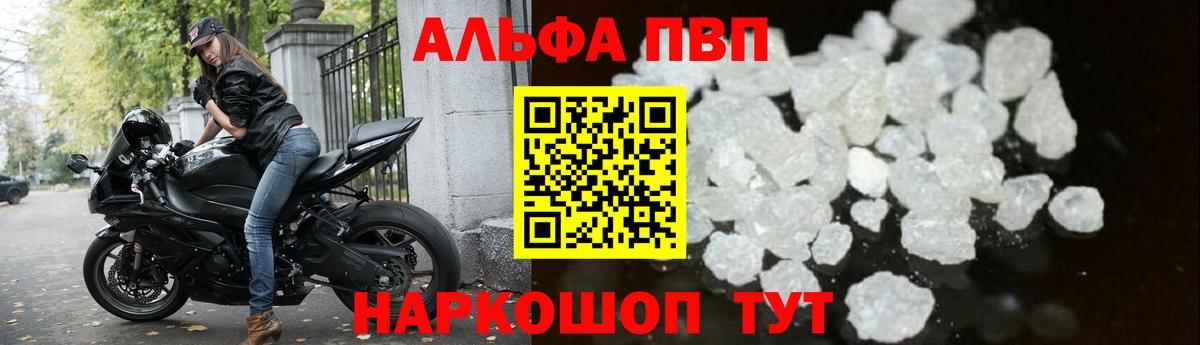 A PVP Соль  Alpha-PVP  Ишимбай  Вход с VPN 