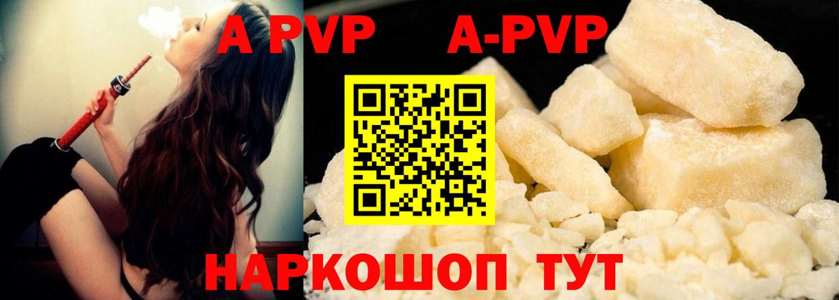 A PVP VHQ Ишимбай