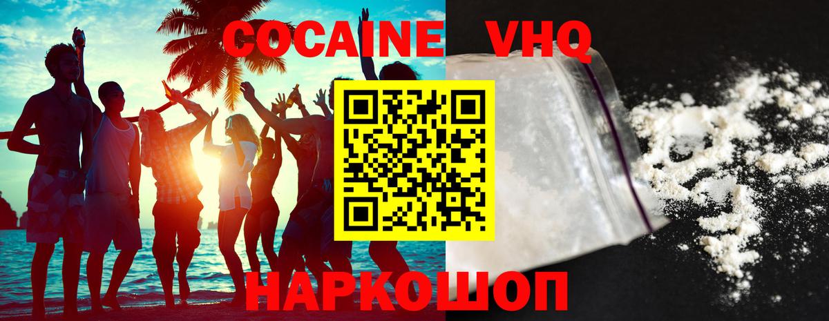 Кокаин 99% Ишимбай