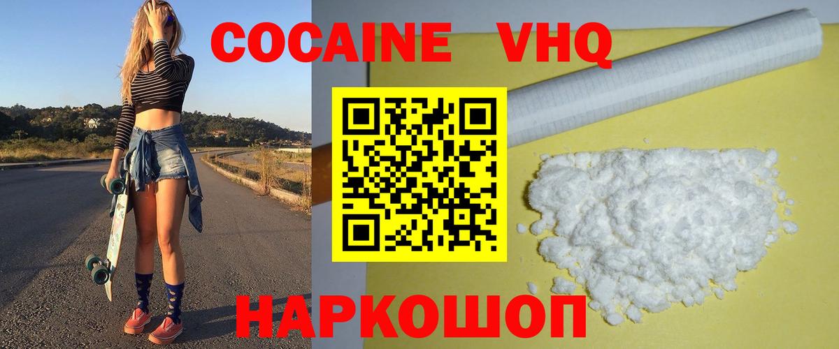 Ишимбай  КОКАИН Fish Scale  Вход с VPN 
