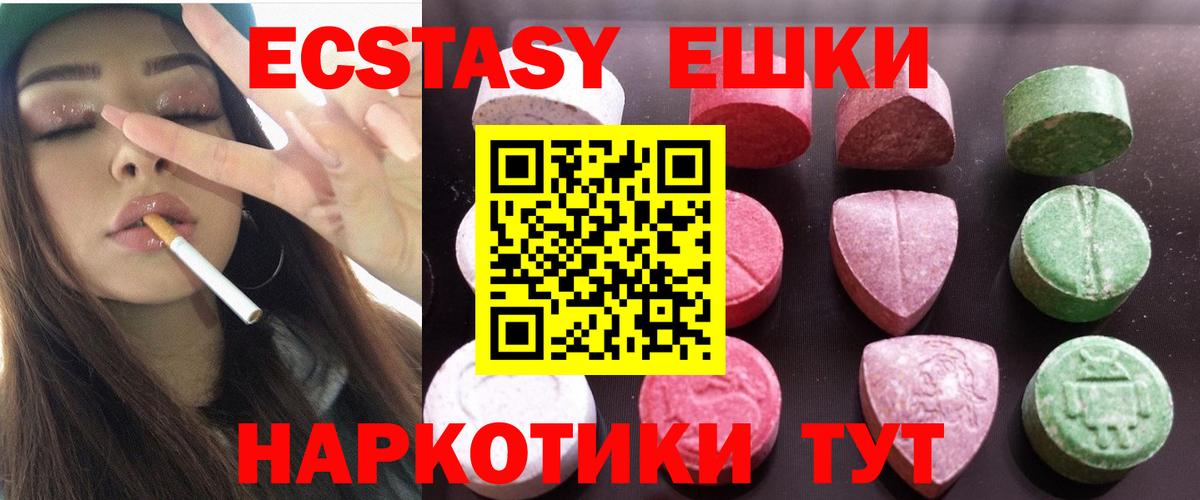 ЭКСТАЗИ ешки Ишимбай