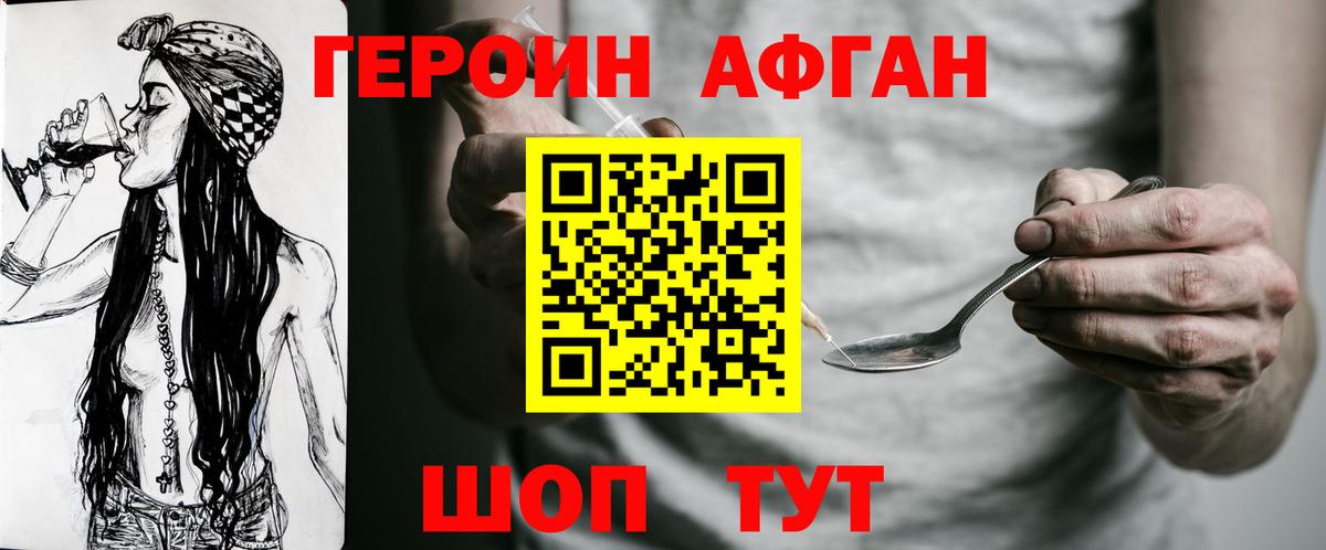 Ишимбай  Героин  Вход с VPN  ГЕРОИН афганец 