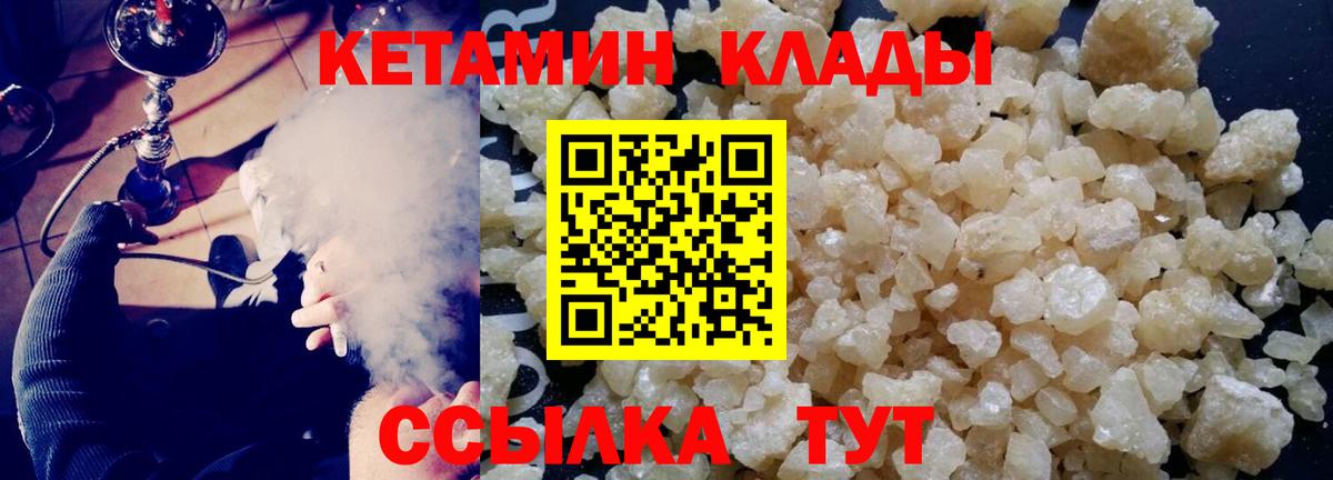 КЕТАМИН ketamine  Кетамин ketamine  Ишимбай  Вход с VPN 
