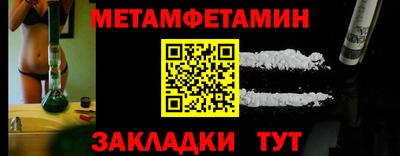 первитин Дубна