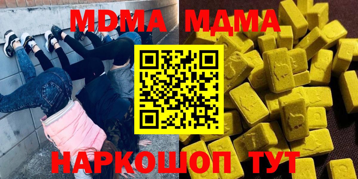 МДМА VHQ  МДМА  Ишимбай  Вход с VPN  МДМА VHQ 