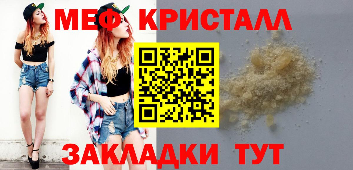 МЕФ мука  МЕФ mephedrone  МЯУ-МЯУ  Ишимбай  Вход с VPN 