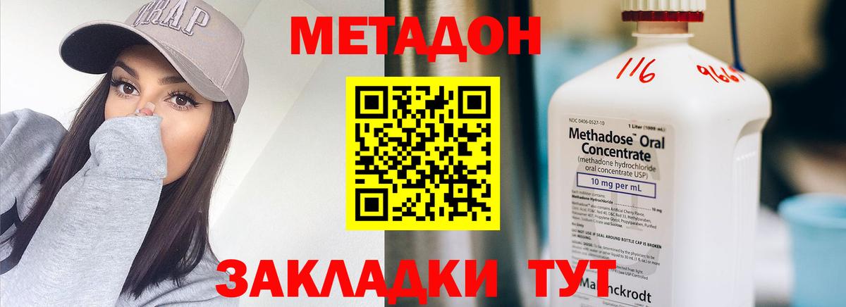 Ишимбай  Метадон кристалл  Вход с VPN 