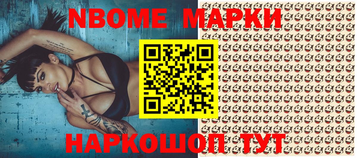 Марки N-bome 1500мкг  где продают наркотики  Ишимбай  Вход с VPN  Марки N-bome 1500мкг 