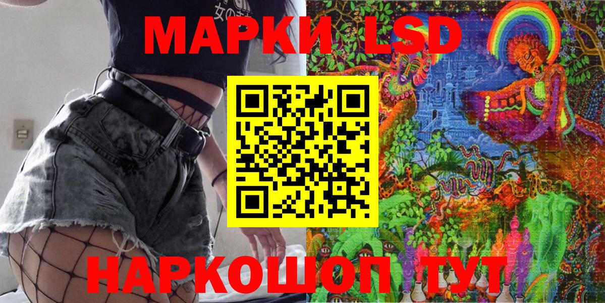 Марки 25I-NBOMe 1,5мг Ишимбай