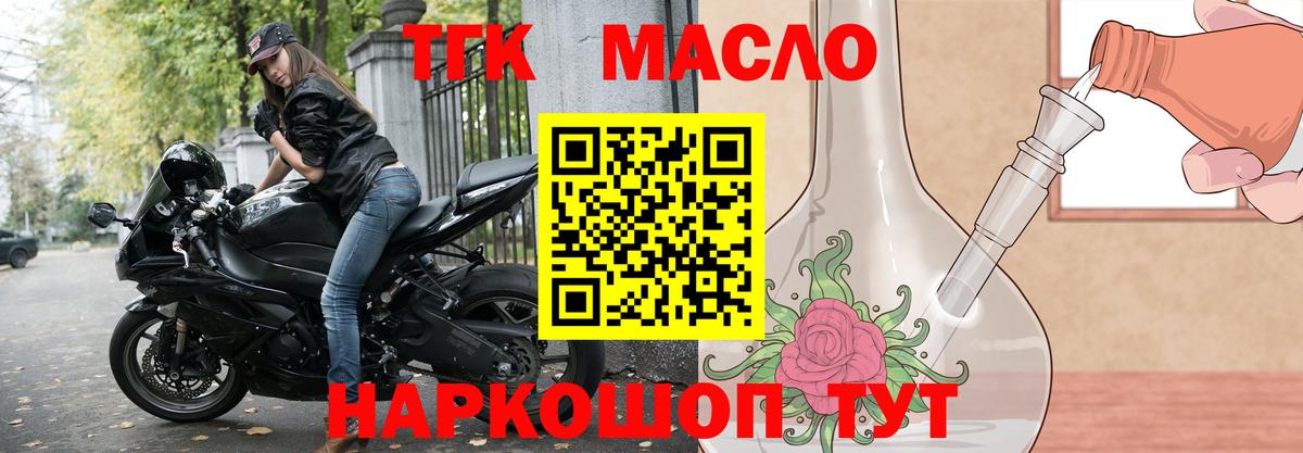 Ишимбай  ТГК концентрат  Вход с VPN 