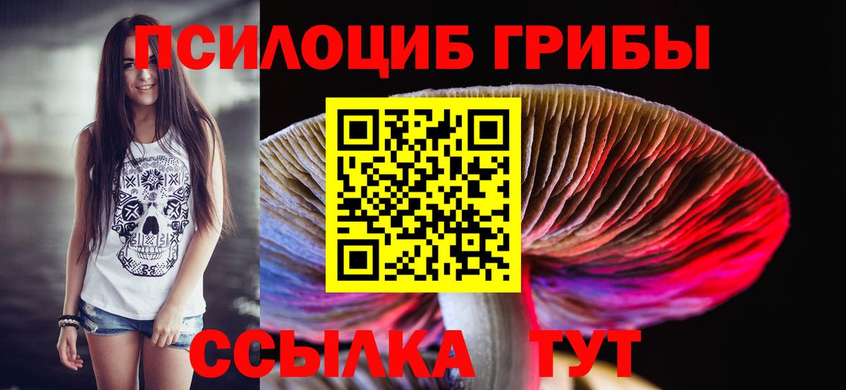 Псилоцибиновые грибы мухоморы Ишимбай