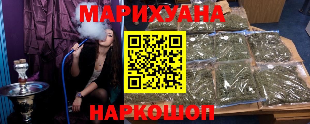 Ишимбай  МАРИХУАНА SATIVA & INDICA  Вход с VPN  Канабис LSD WEED  Бошки марихуана гибрид 